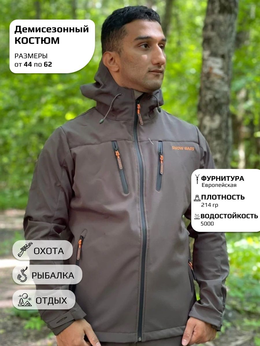 Костюм"BOND"SoftShell,хаки