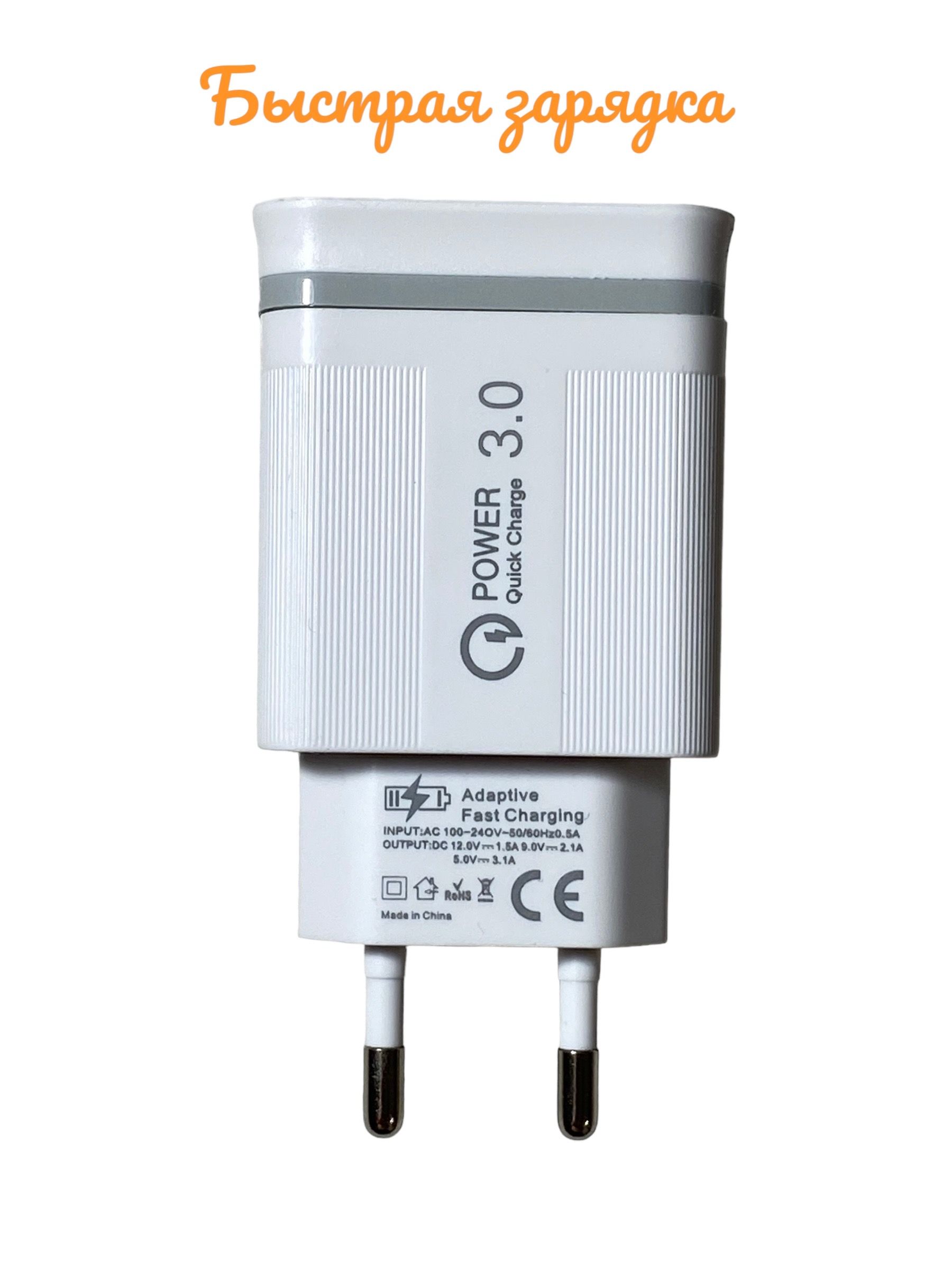 Зарядное устройство fast charge. Зарядное устройство fast charge