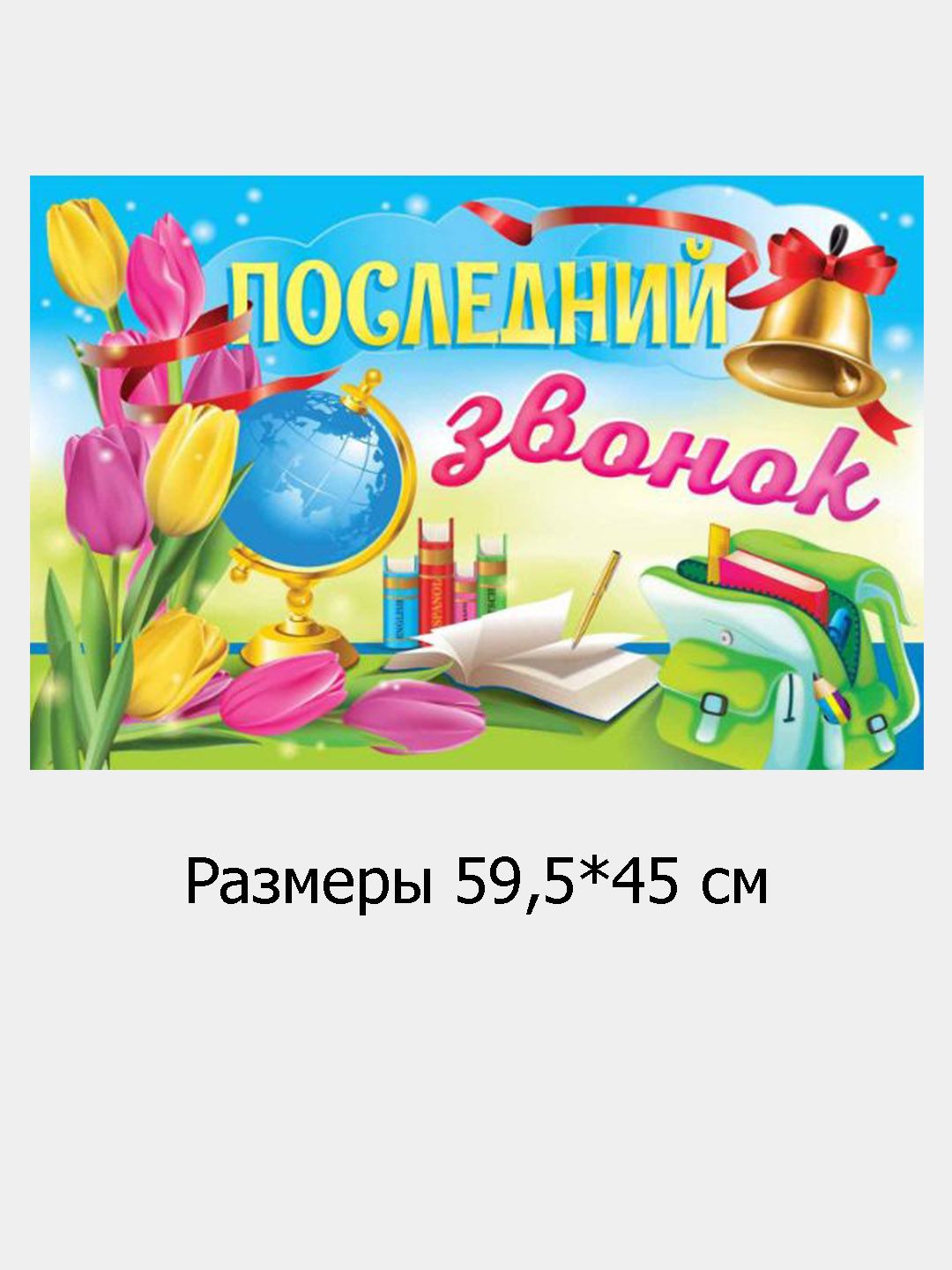 Картинки до свидания школа