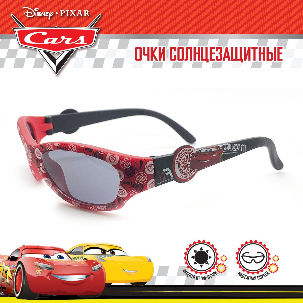 Очки солнцезащитные очки детские DISNEY CARS ДИСНЕЙ ТАЧКИ