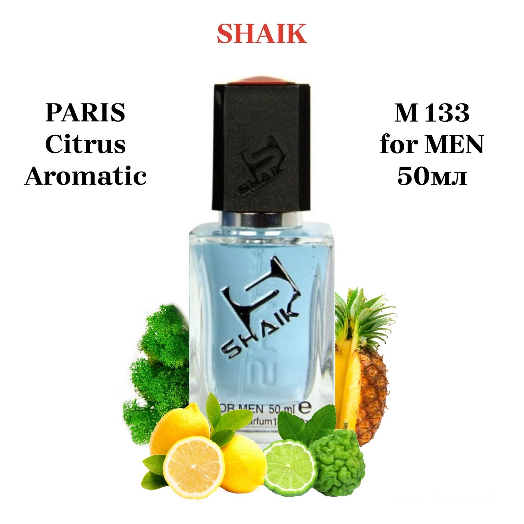 SHAIK PARIS M 133 Citrus Aromatic CHROME Парфюмерная вода 50мл Мужская