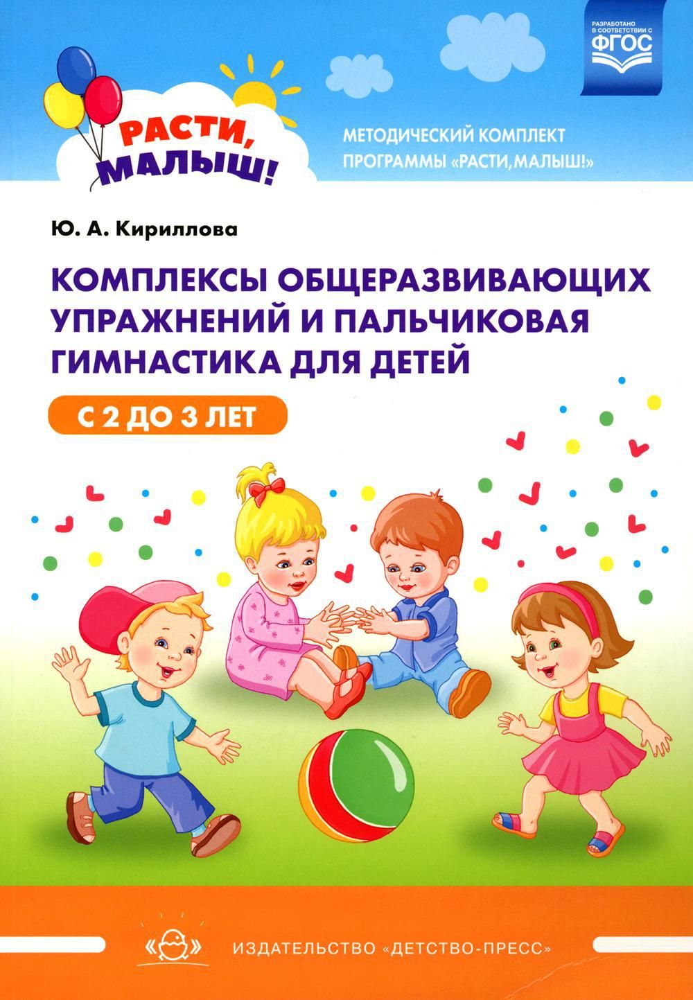 Комплексы общеразвивающих упражнений с детьми тнр. Составление комплекса общеразвивающих упражнений. Комплекс общеразвивающие упражнения с предметами. Комплекс общеразвивающих упражнений 1. Физра комплекс общеразвивающих упражнений.