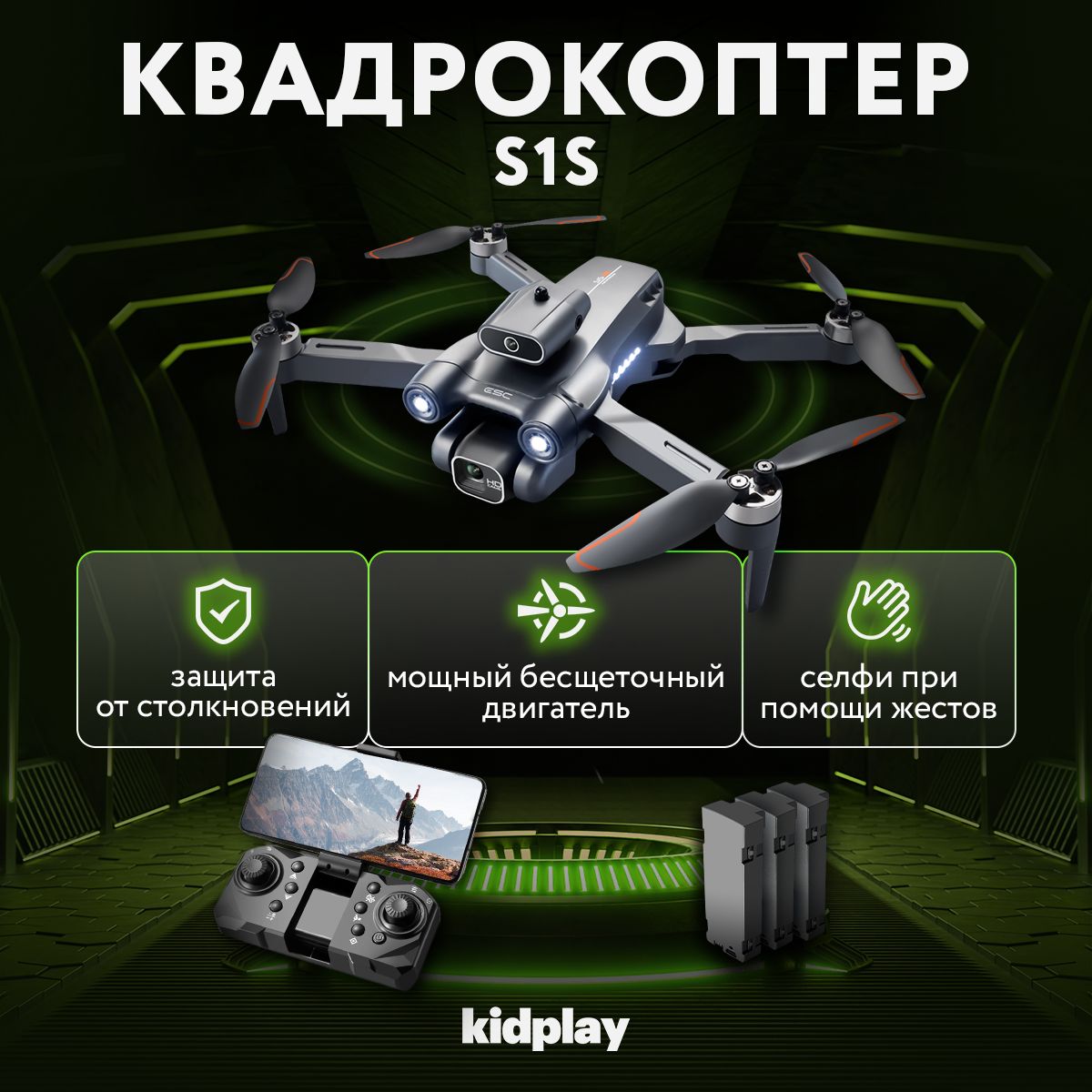 купить дрон - Are You Prepared For A Good Thing?