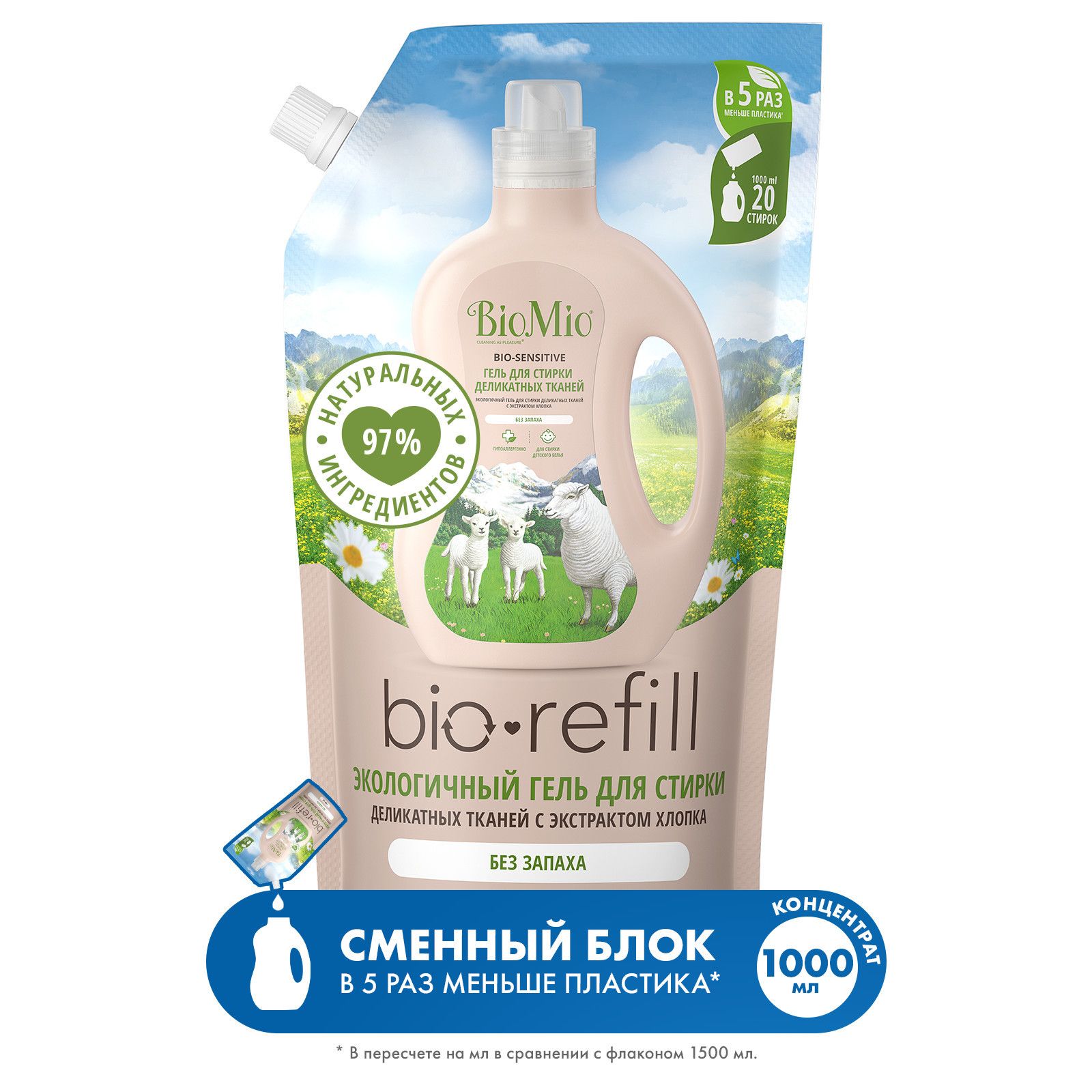 Bio mio кондиционер для белья. Гель для стирки BIOMIO Bio Gel в ассортименте 900 мл. BIOMIO кондиционер пионтлесные ягоды. BIOMIO кондиционер апельсин грушевый цвет.