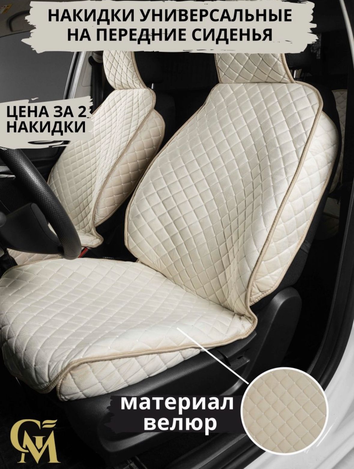 Пошив чехлов на авто на заказ: купить чехлы на автомобильные сидения в Москве в Нижнем Новгороде