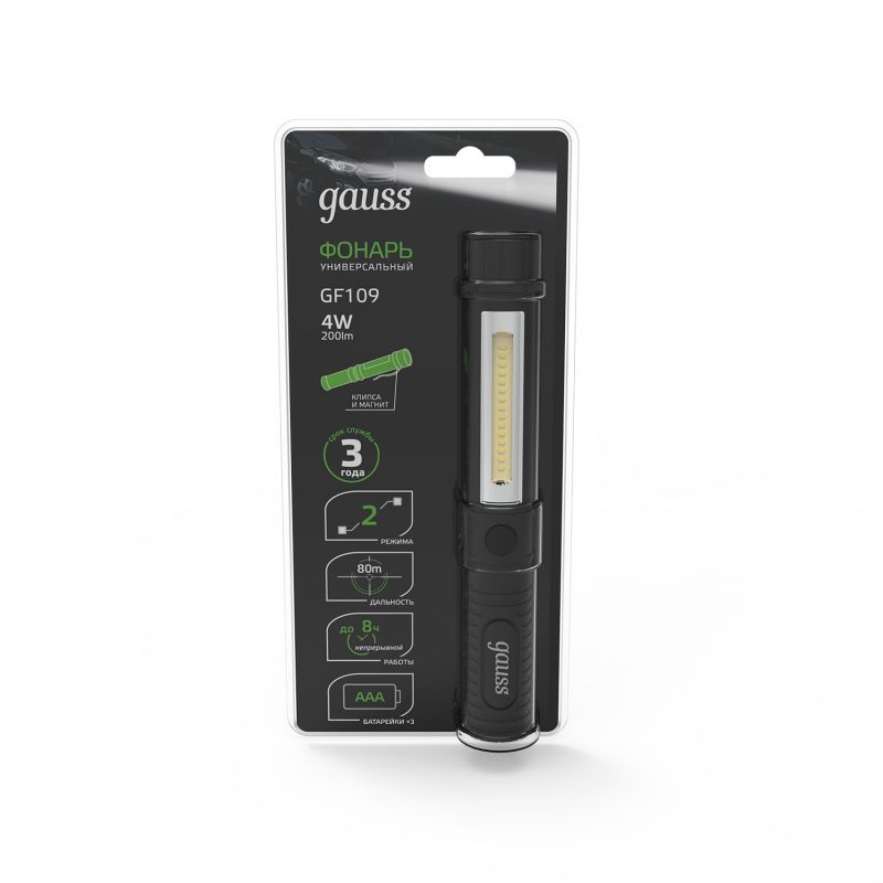 Фонарь гаусс. Фонарь ручной gauss модель gfl104 4led 40lm lead acid 350mah led 1/12/72. wt109 gauss. gf109. фонарь ручной 1свд 5,5вт 180лм аккумулятор 220в ip33 gauss.