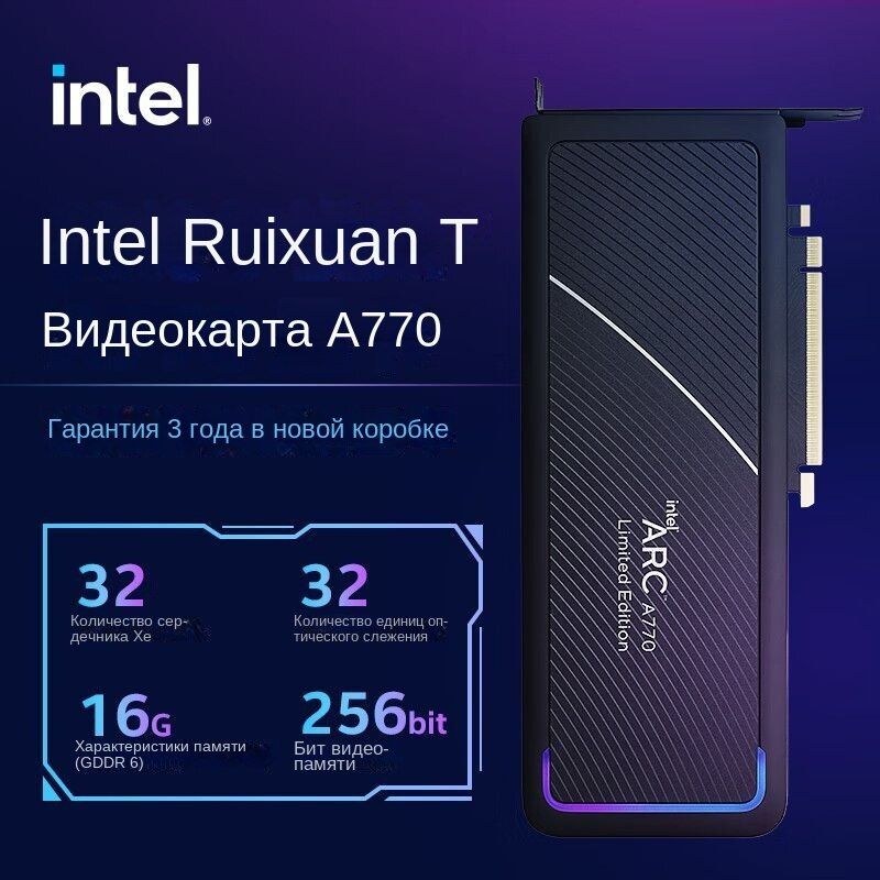 Intel a770 16gb. Intel arc a770 limited edition. Arc a770 16 gb. Intel arc a770. Intel arc a770 limited edition.