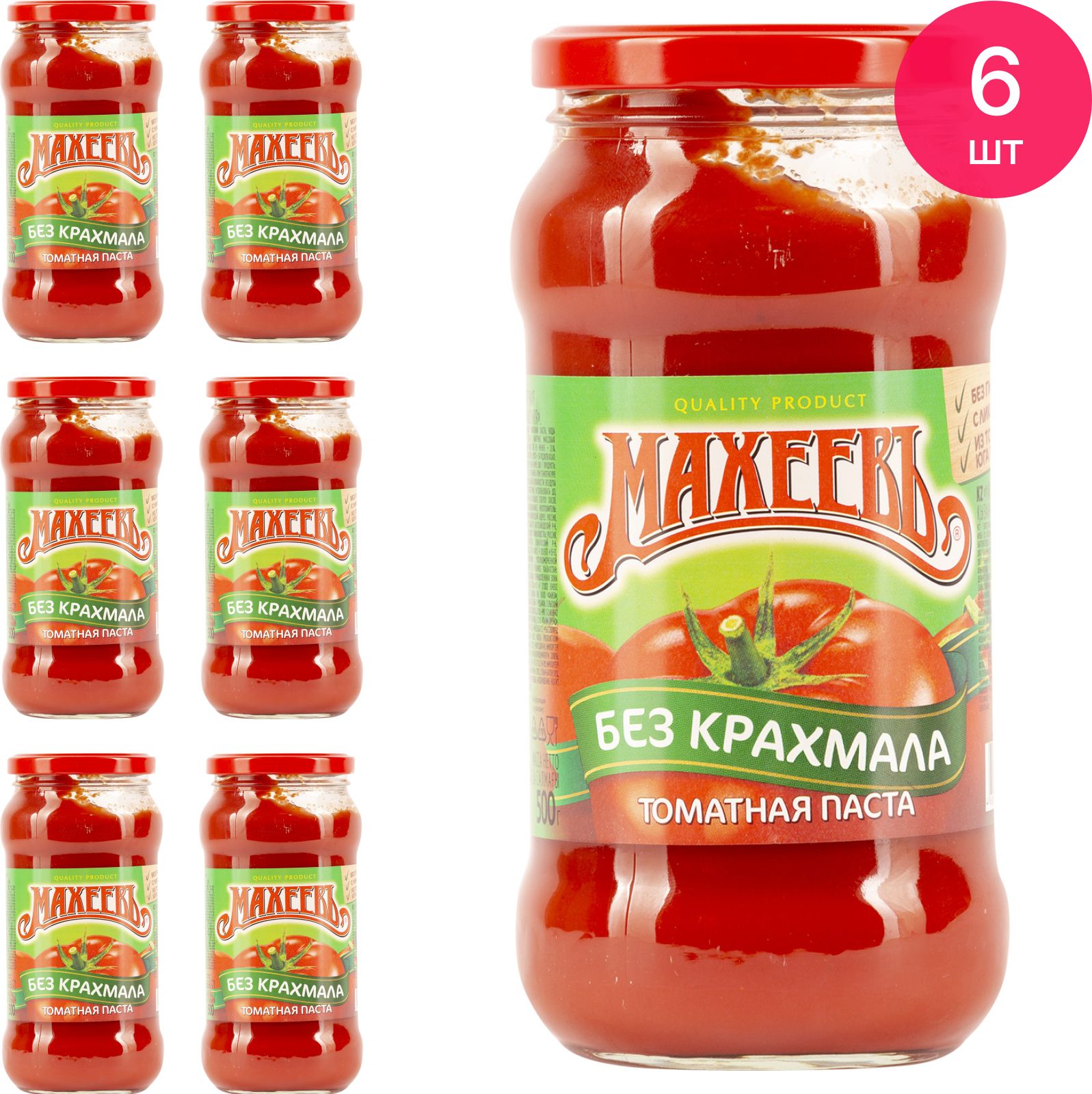 Томатная паста махеев. Соуси в комплекте.
