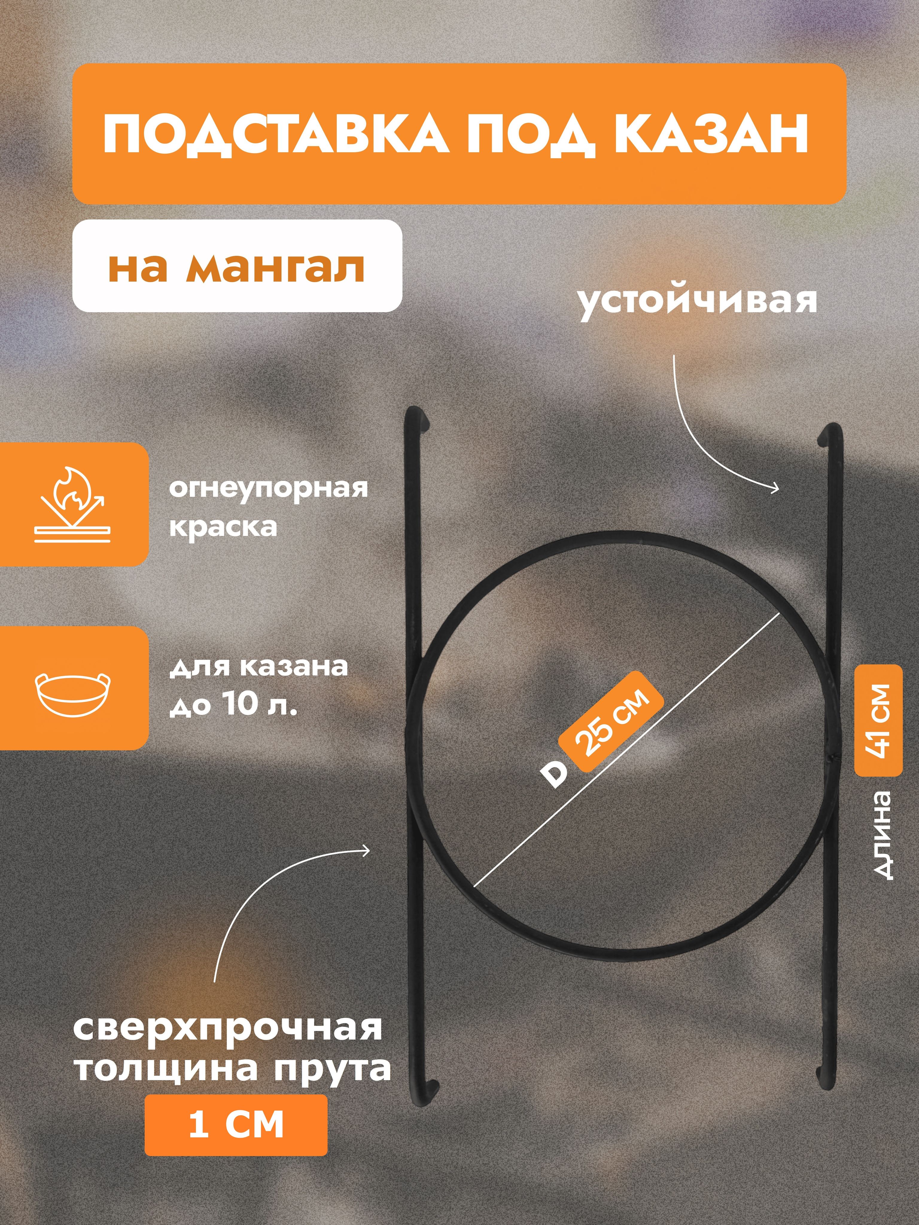 OLX.ua - объявления в Украине - подставка для казана