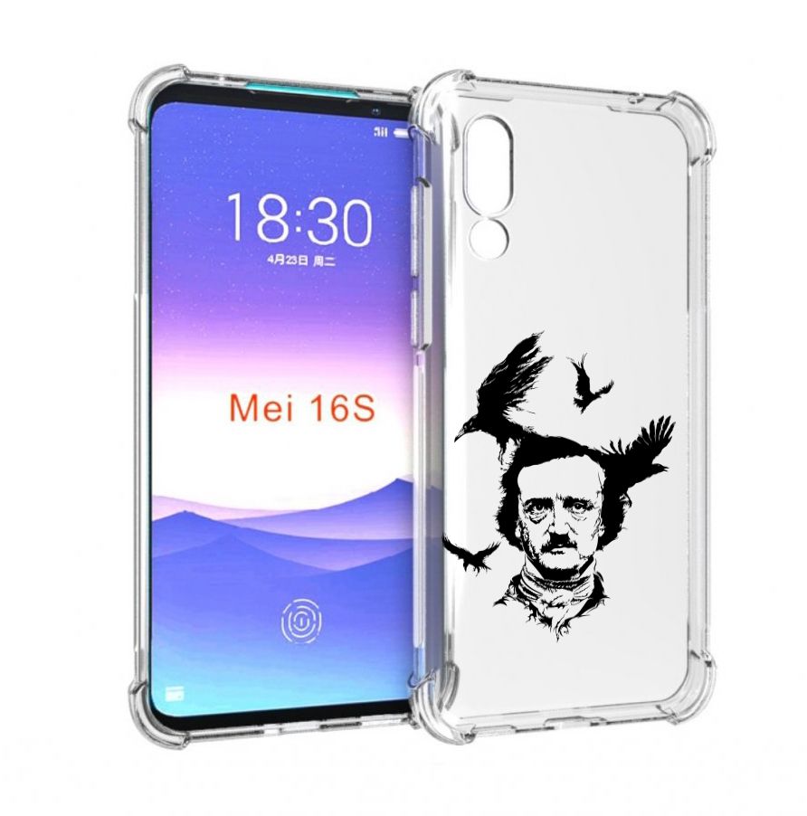 Мейзу 16 S Купить