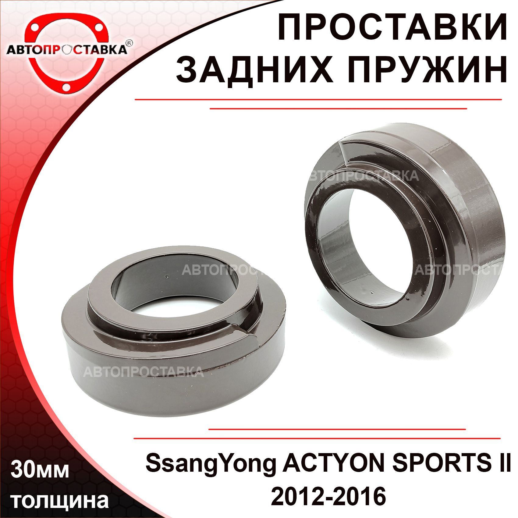 Подвеска Ssang Yong Actyon Sport, Kyron