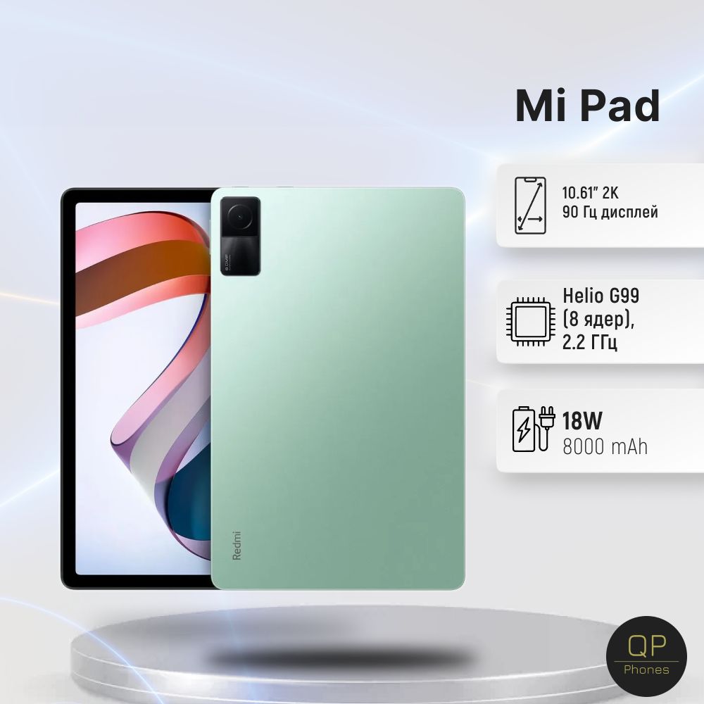 Xiaomi Redmi Pad 4 Купить