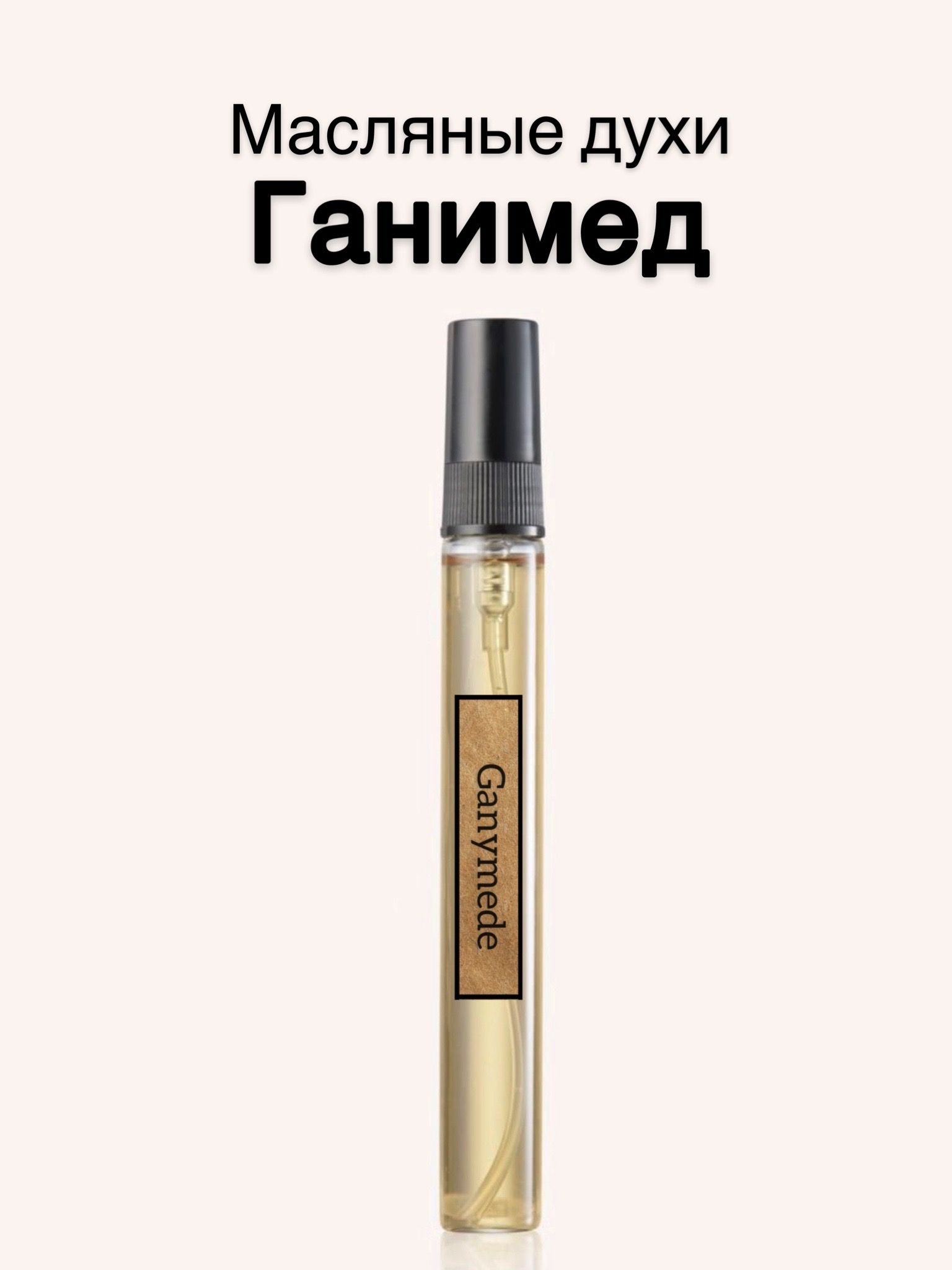 Где Купить Оригинальный Ганимед