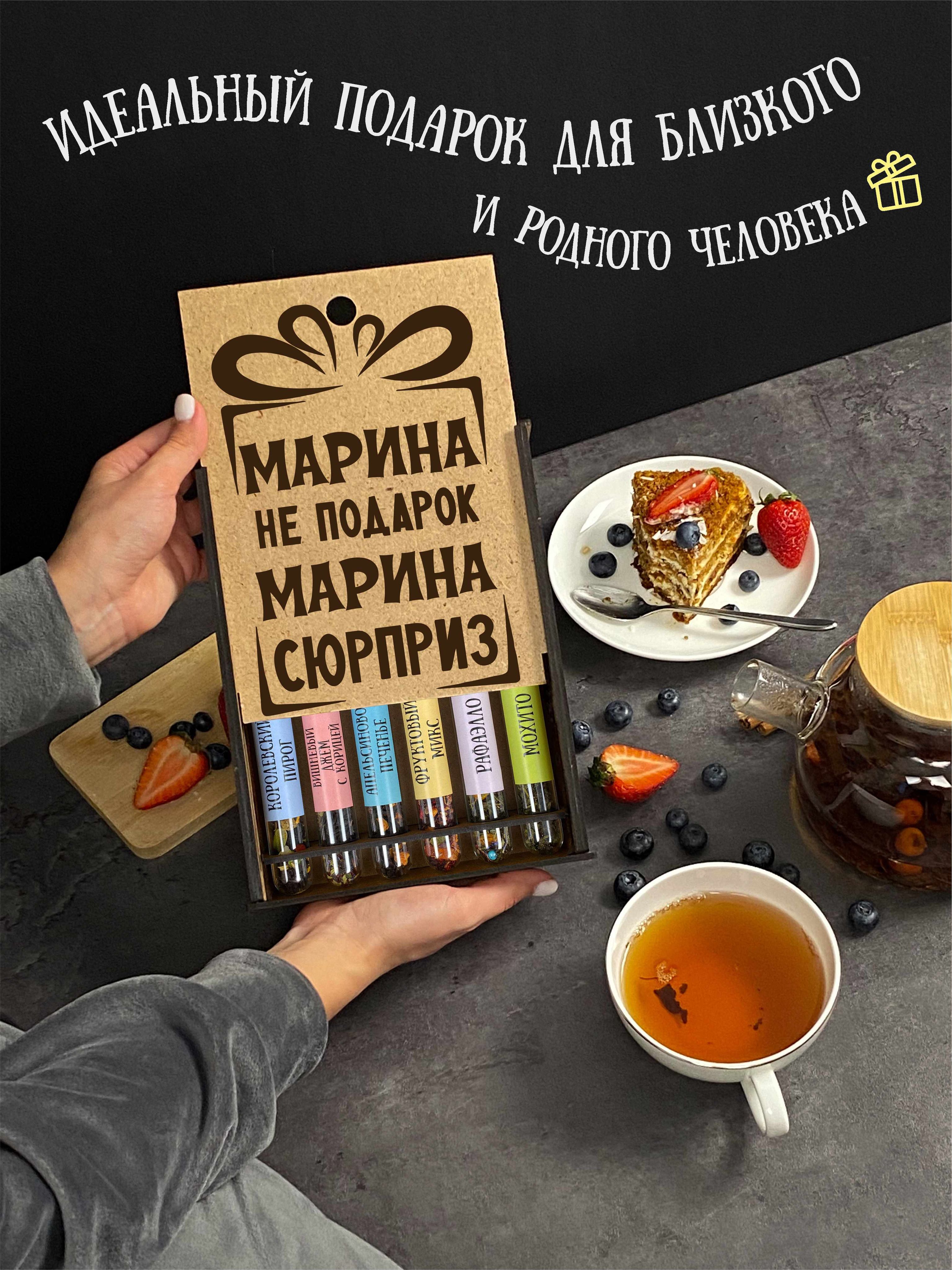 Подарочный набор чая для женщин Wood Story 