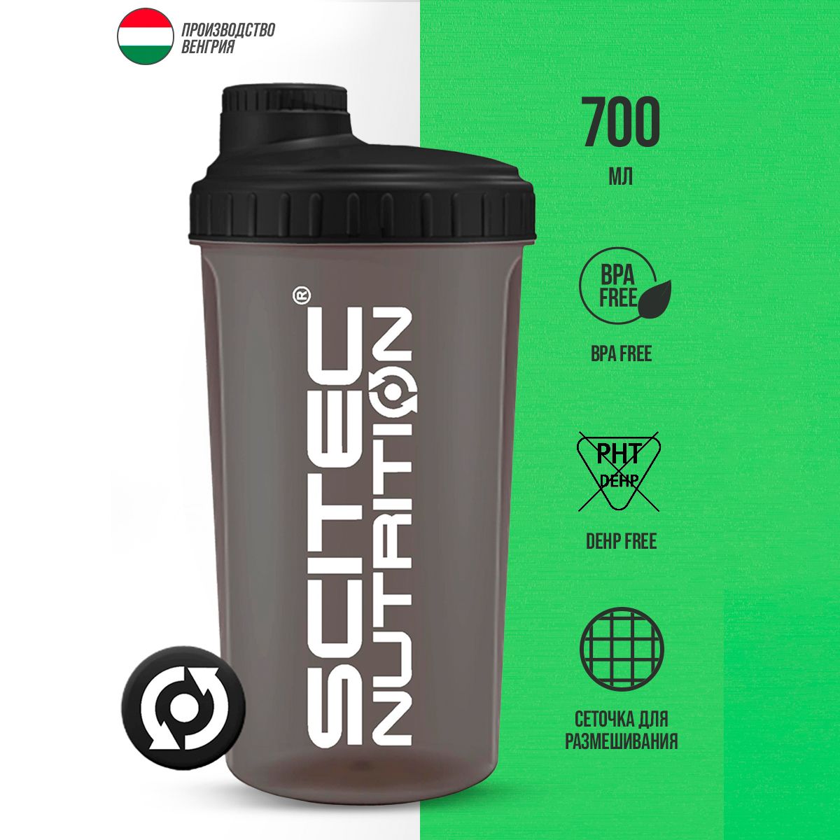 Scitec Nutrition Шейкер спортивный 700 мл SCITEC SHAKER (Черный)