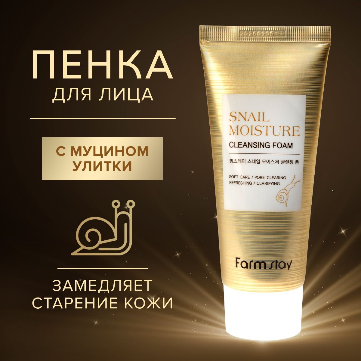 Form Stay Snail – купить в интернет-магазине OZON по выгодной цене