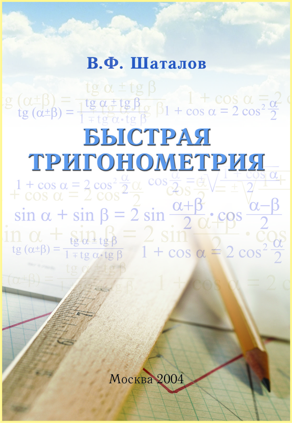 | Газета «Первое сентября» № 50/