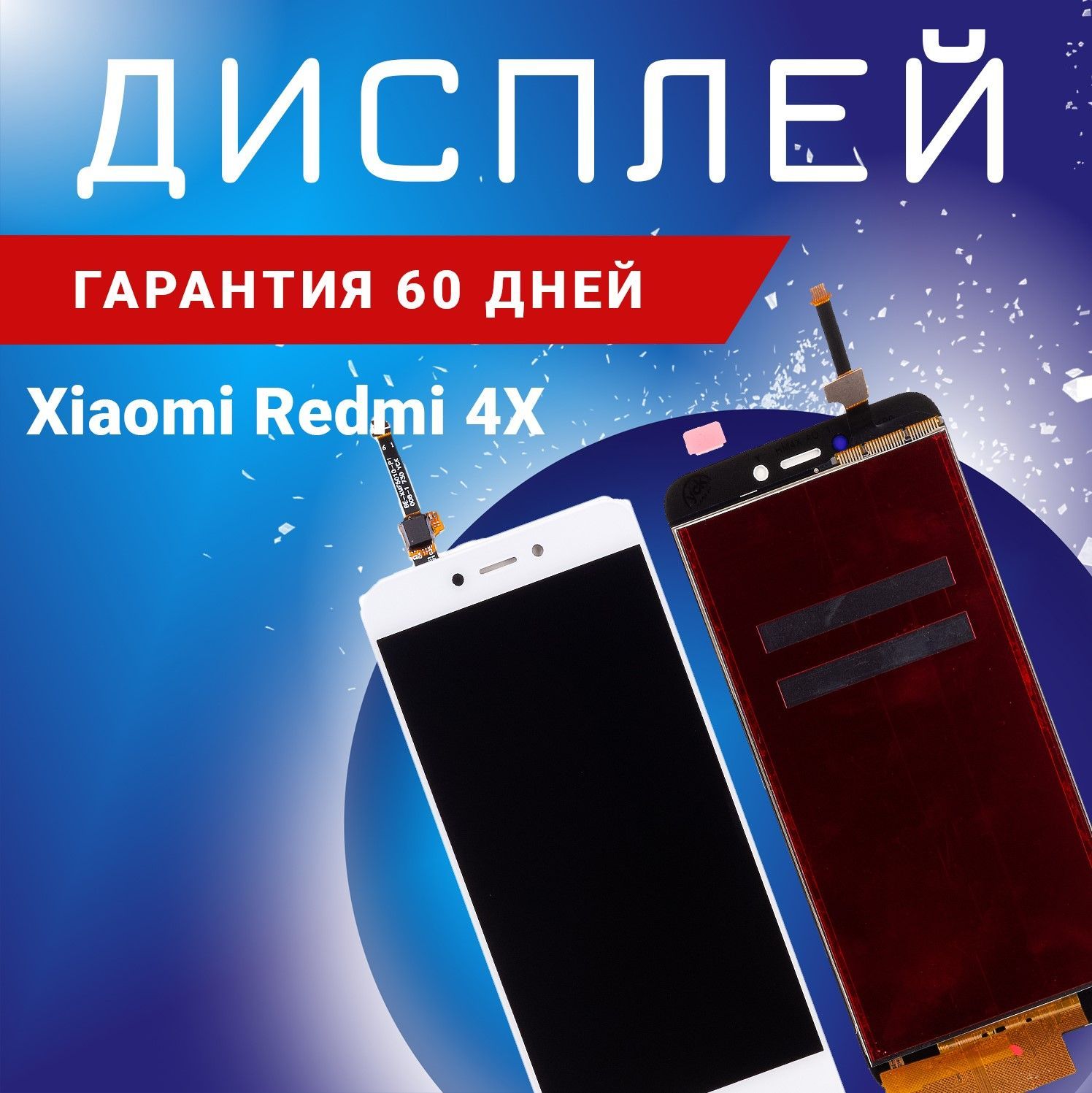 Оригинальный Дисплей Ксиаоми 4Х – купить в интернет-магазине OZON по ...