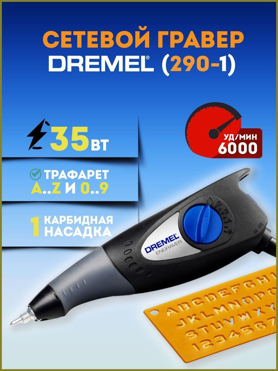 ГраверDremel4000-4/65