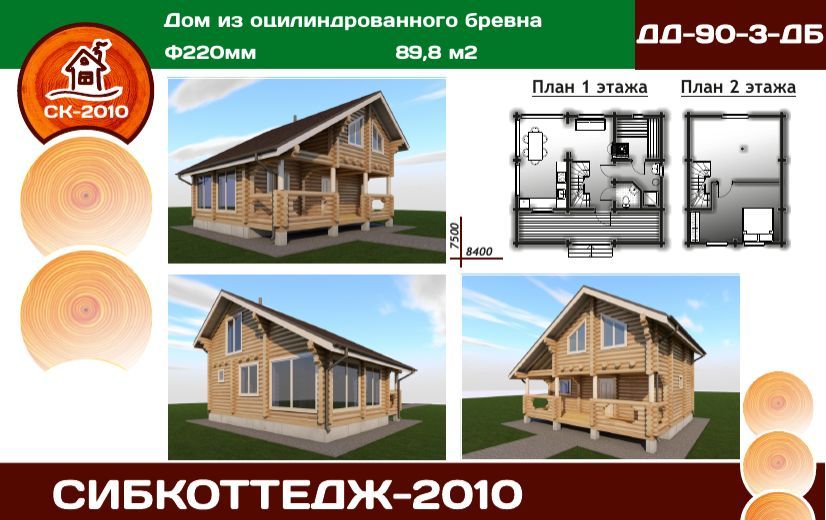 Купить Проект дома Никсон. Закажите готовый проект № в Иркутске, цена руб.