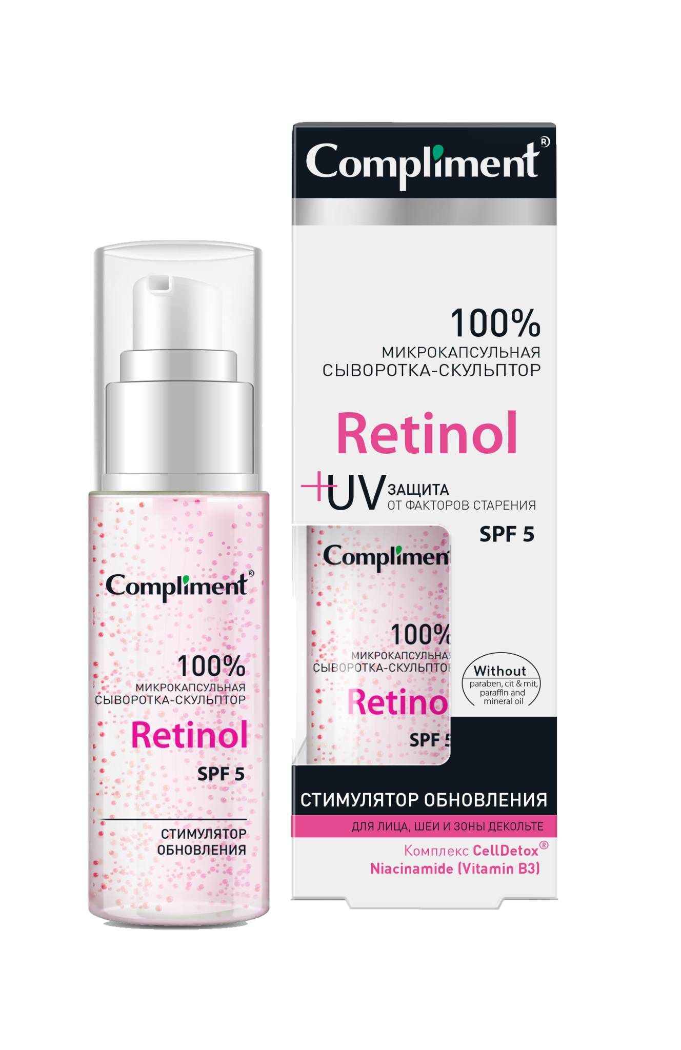 Сыворотка комплимент отзывы. Compliment микрокапсульная сыворотка. Compliment Retinol Serum. Сыворотка для лица compliment Japanese Ritual разглаживающая, 18 мл. Compliment Retinol сыворотка.