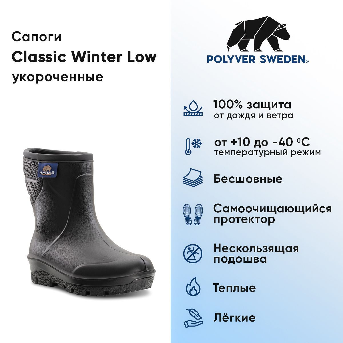 Polyver Сапоги Купить В Самаре