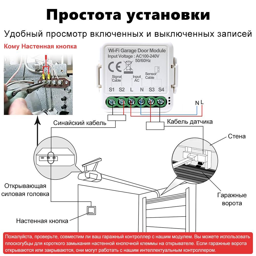 Умное реле сбер