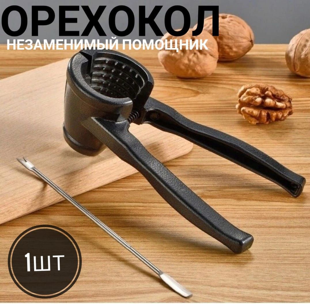 Орехокол для орехов купить