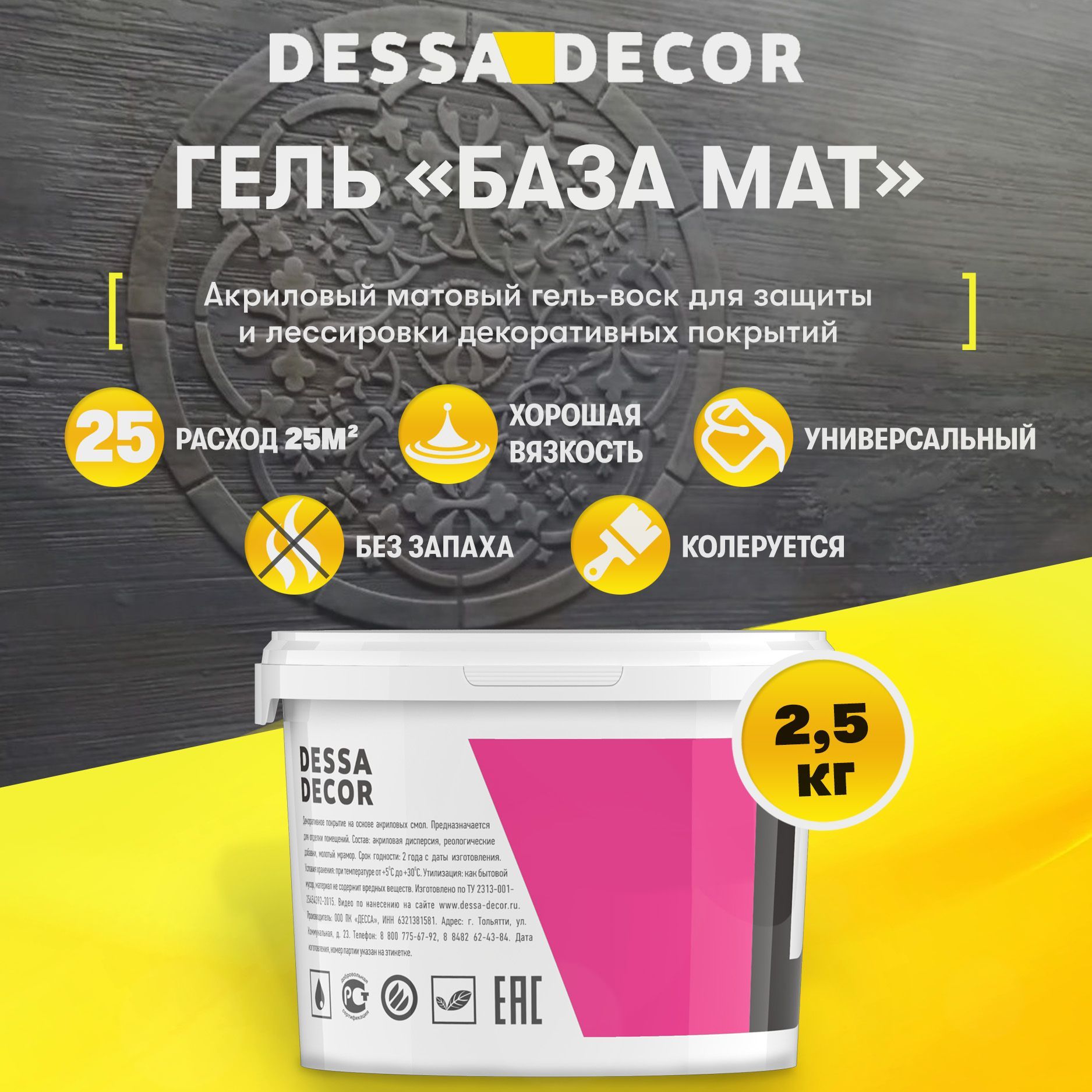 Dessa decor