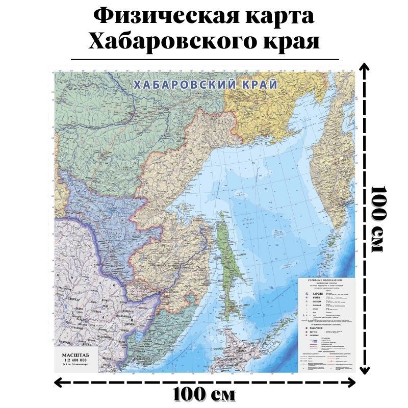 GLOBUSOFF Географическая карта 100 x 115 см