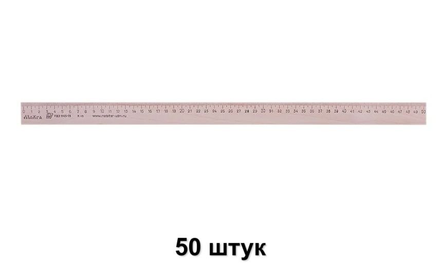 Линейка металл 40см. Линейка 15 см. Линейка деревянная 50. Линейка деревянная 0-1000мм ту ур 9632-003-02962861-88. Линейка деревянная.