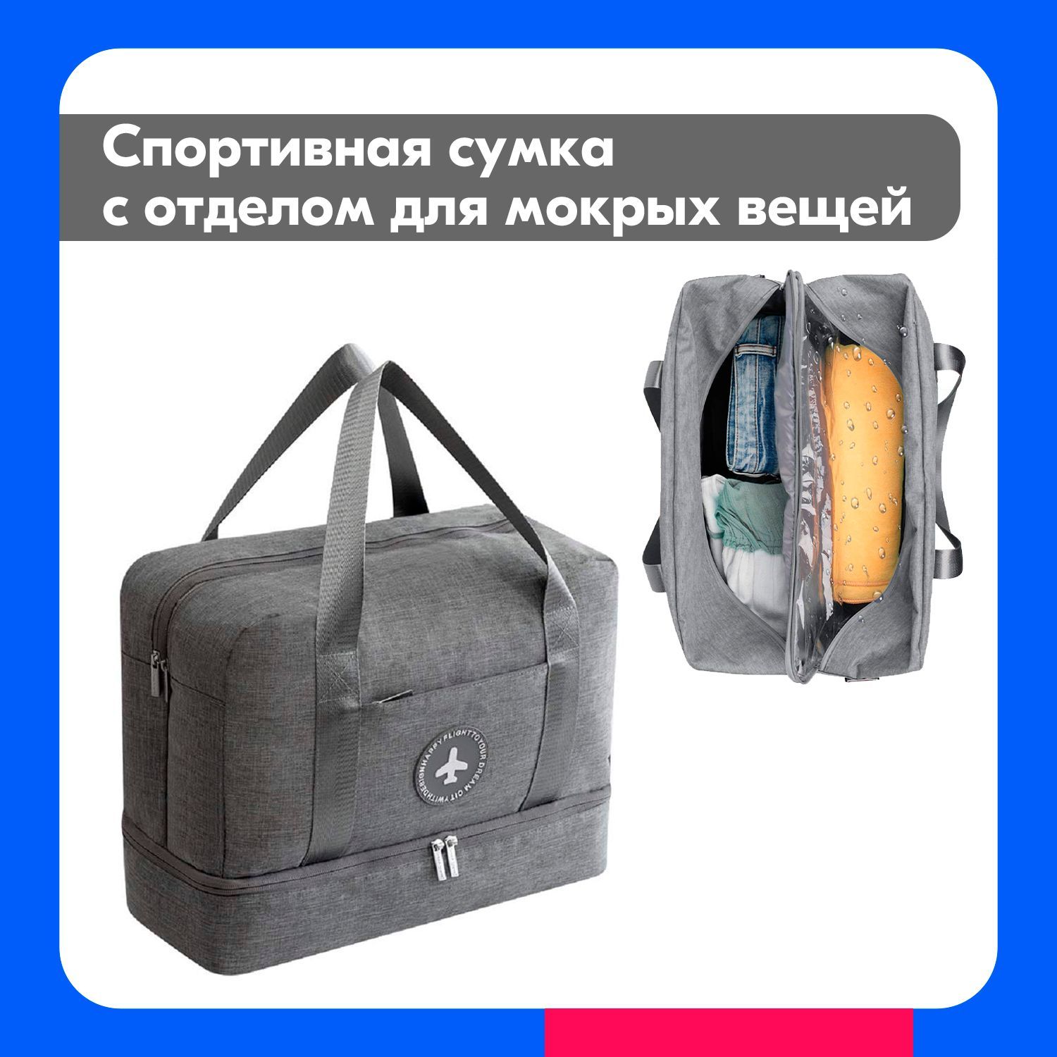 Сумка...