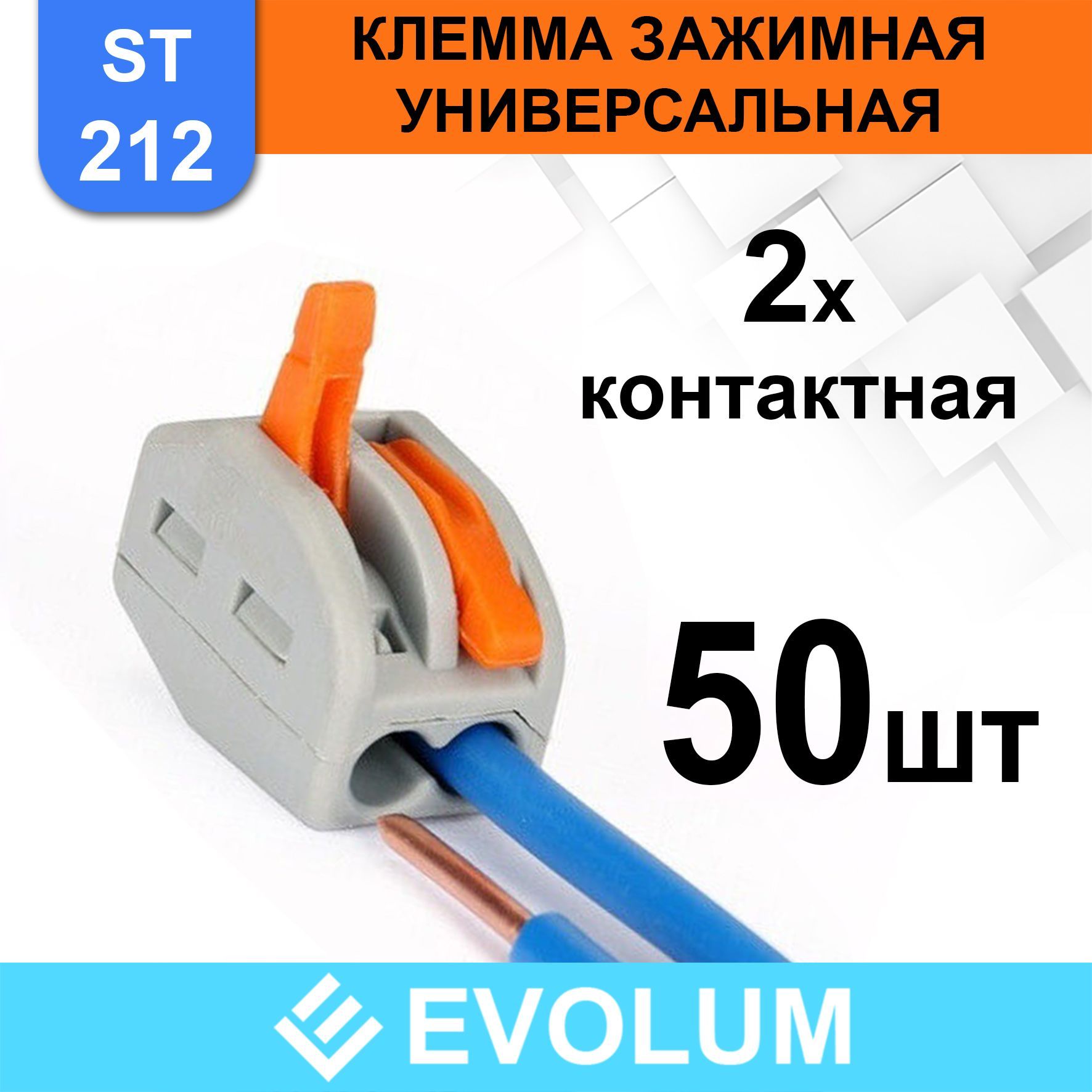 Рст 212 клемма