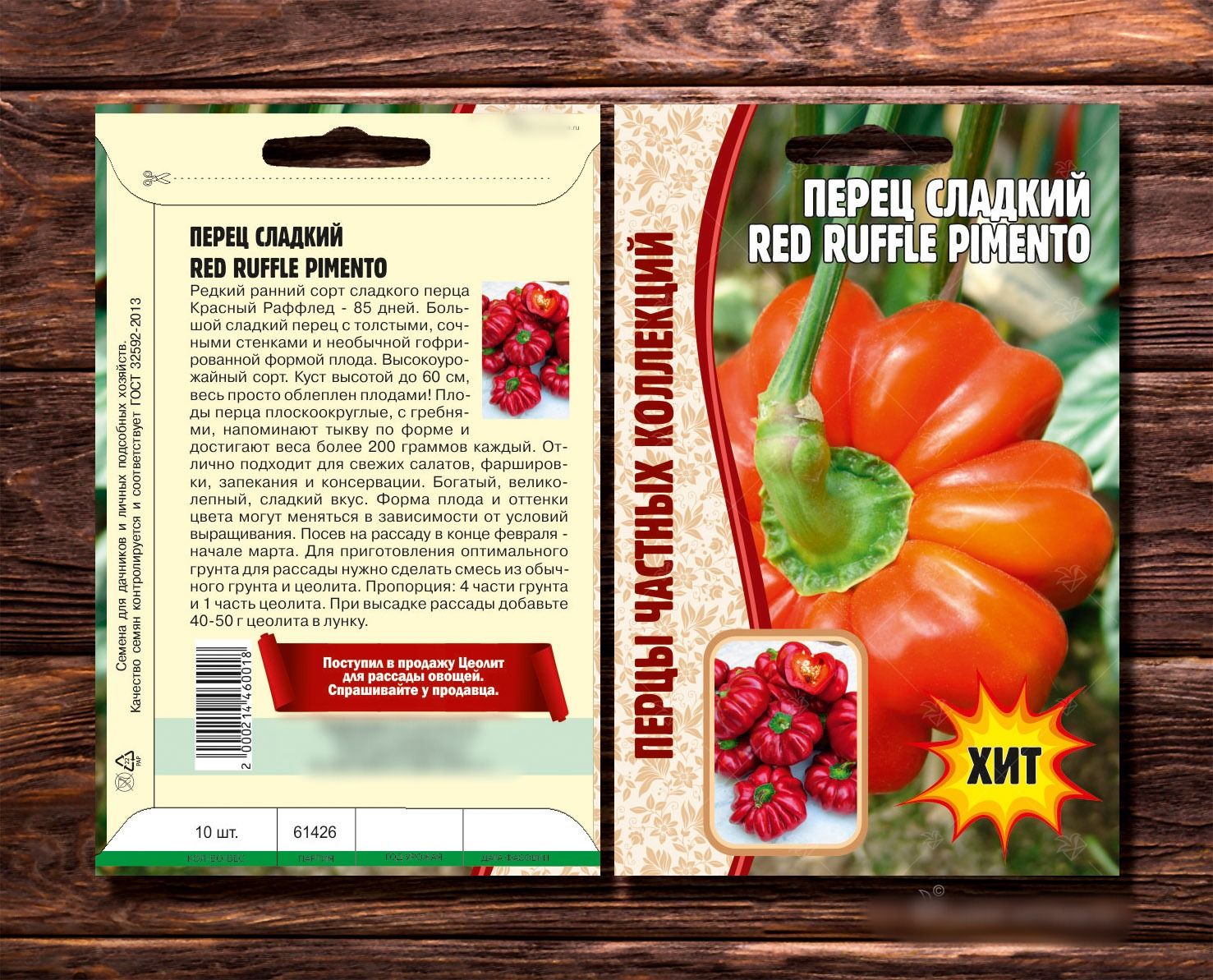 Перец палермо семена. Перец нижегородец характеристика и описание сорта. Аманда сорт перца сладкий. Перец нижегородец характеристика и описание сорта. Перец нижегородец.