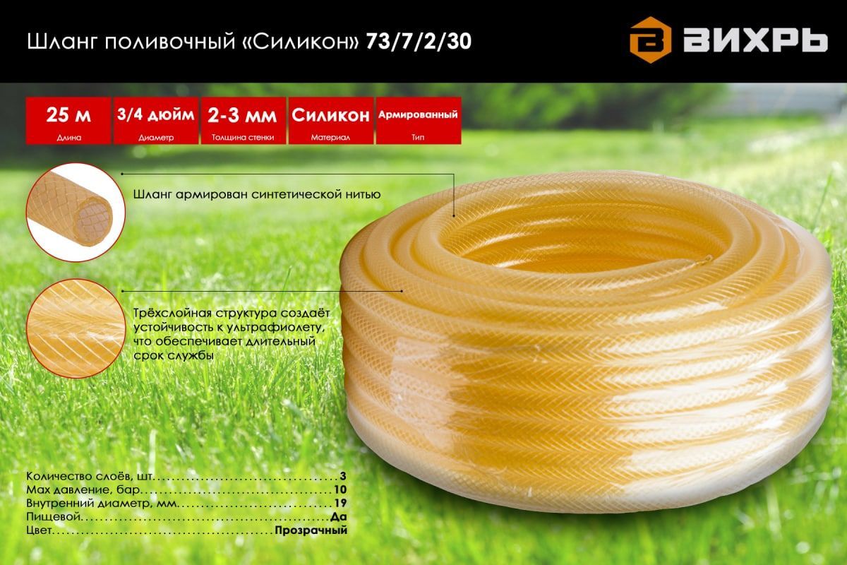 шланг поливочный пвх, трёхслойный армированный 1/2, 25м вихрь. шланг поливочный армированный вихрь. шланг поливочный 1/2 25 м трехслойный армированный. вихрь поливочный (3/4\", 50 м). 3/4", 50м (зелёный) вихрь 73/7/2/2.