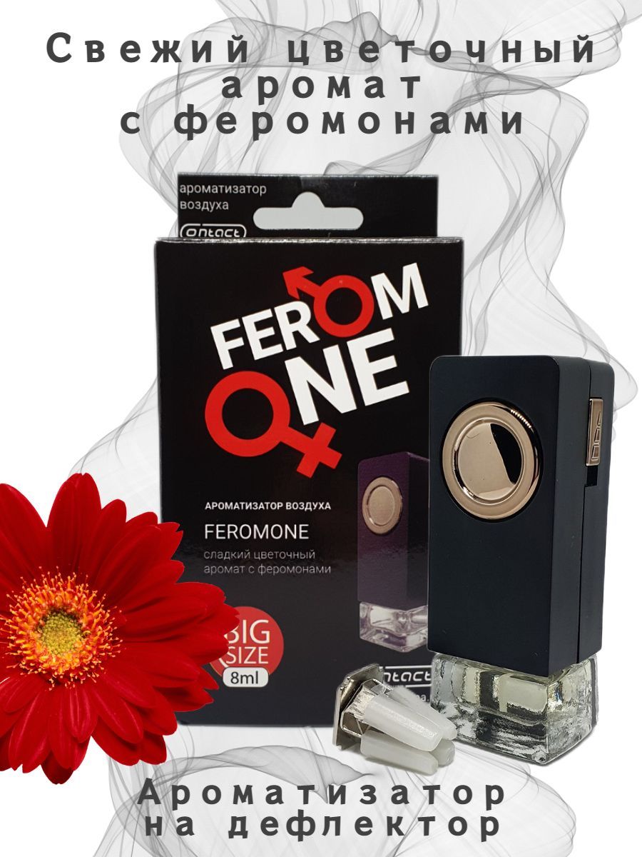 Contact aroma Ароматизатор автомобильный, Сладкий цветочный аромат с  феромонами, 8 мл