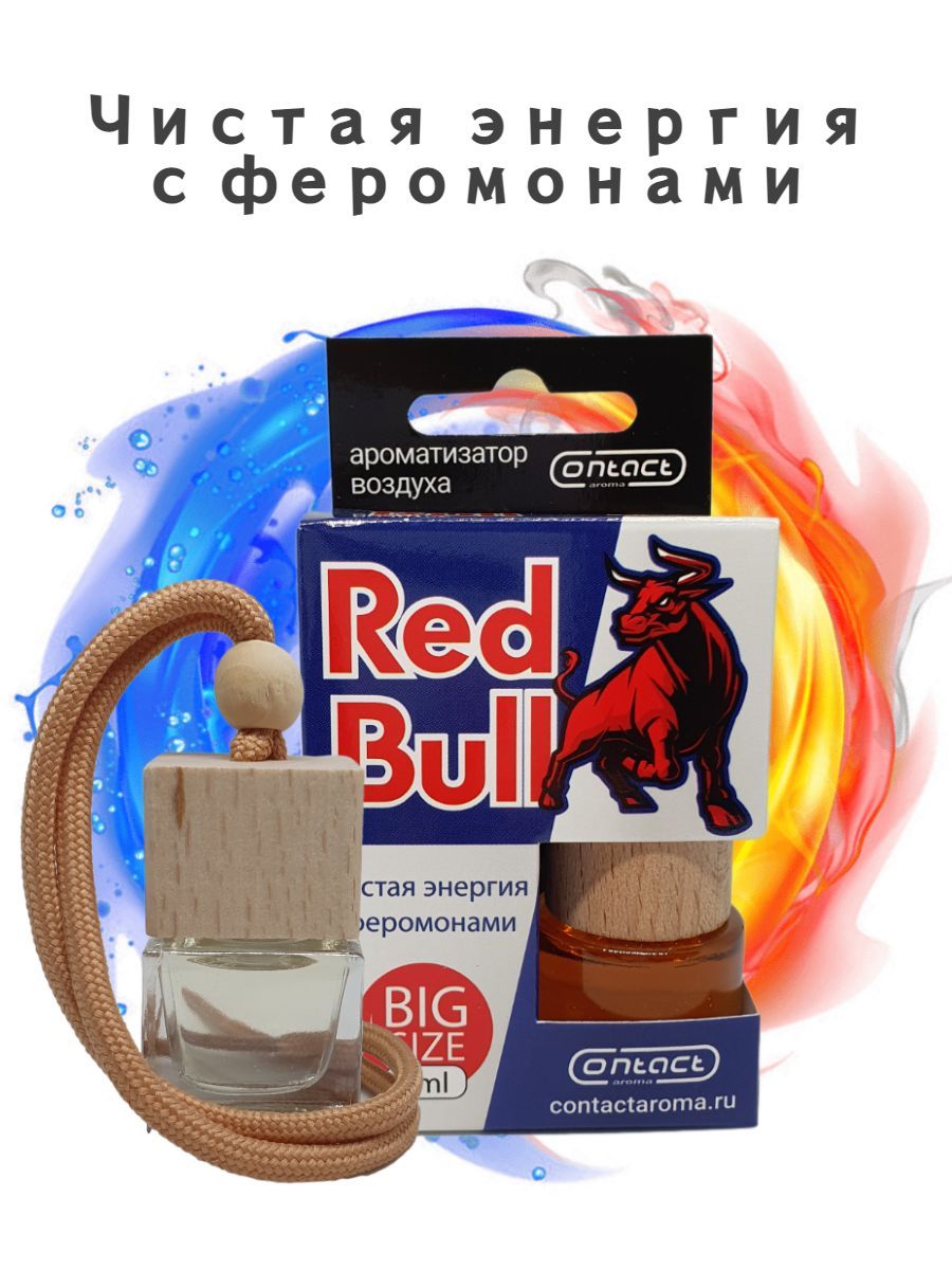 Ароматизатор для дома, офиса, в машину CONTACT RED BULL автопарфюм с  ароматом 