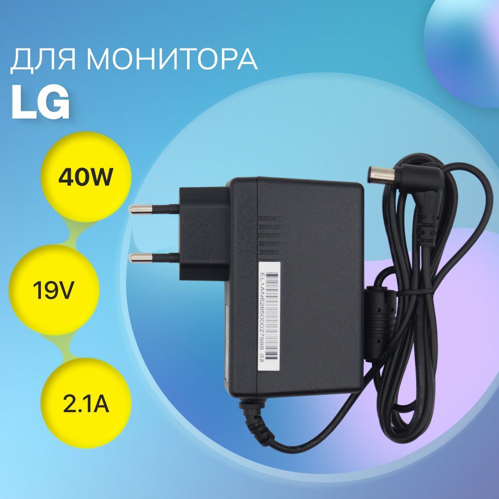 Блок питания для монитора LG 19V 2.1A 40W LCAP21C / ADS-65FAI-19 / LCAP40 (штекер 6.5x4.4мм)