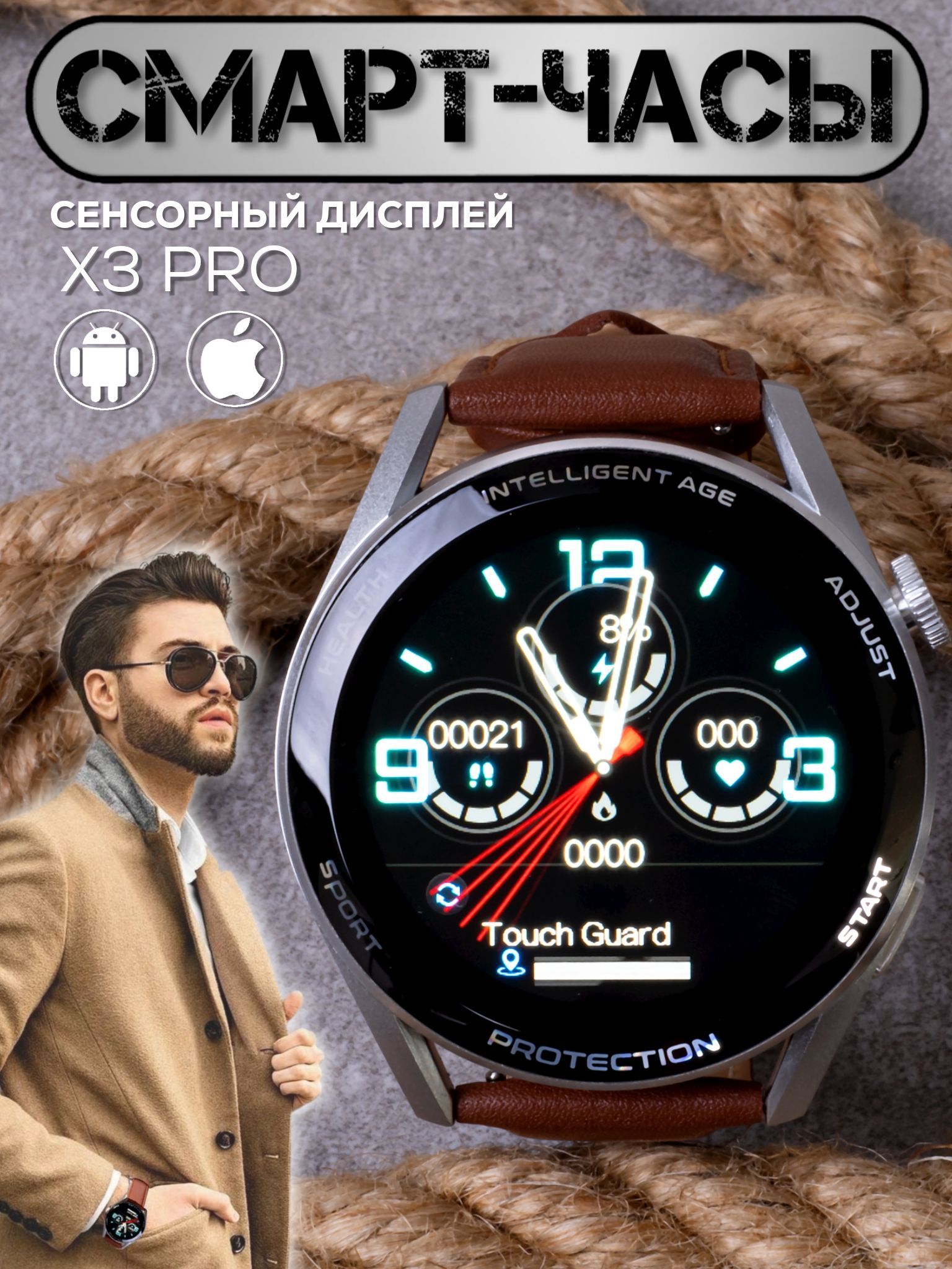 Borvi Smart Watch X5 Pro Купить