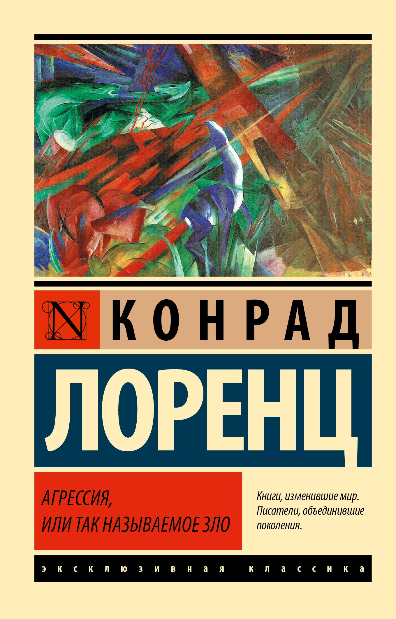 Психология Агрессии купить на OZON по низкой цене