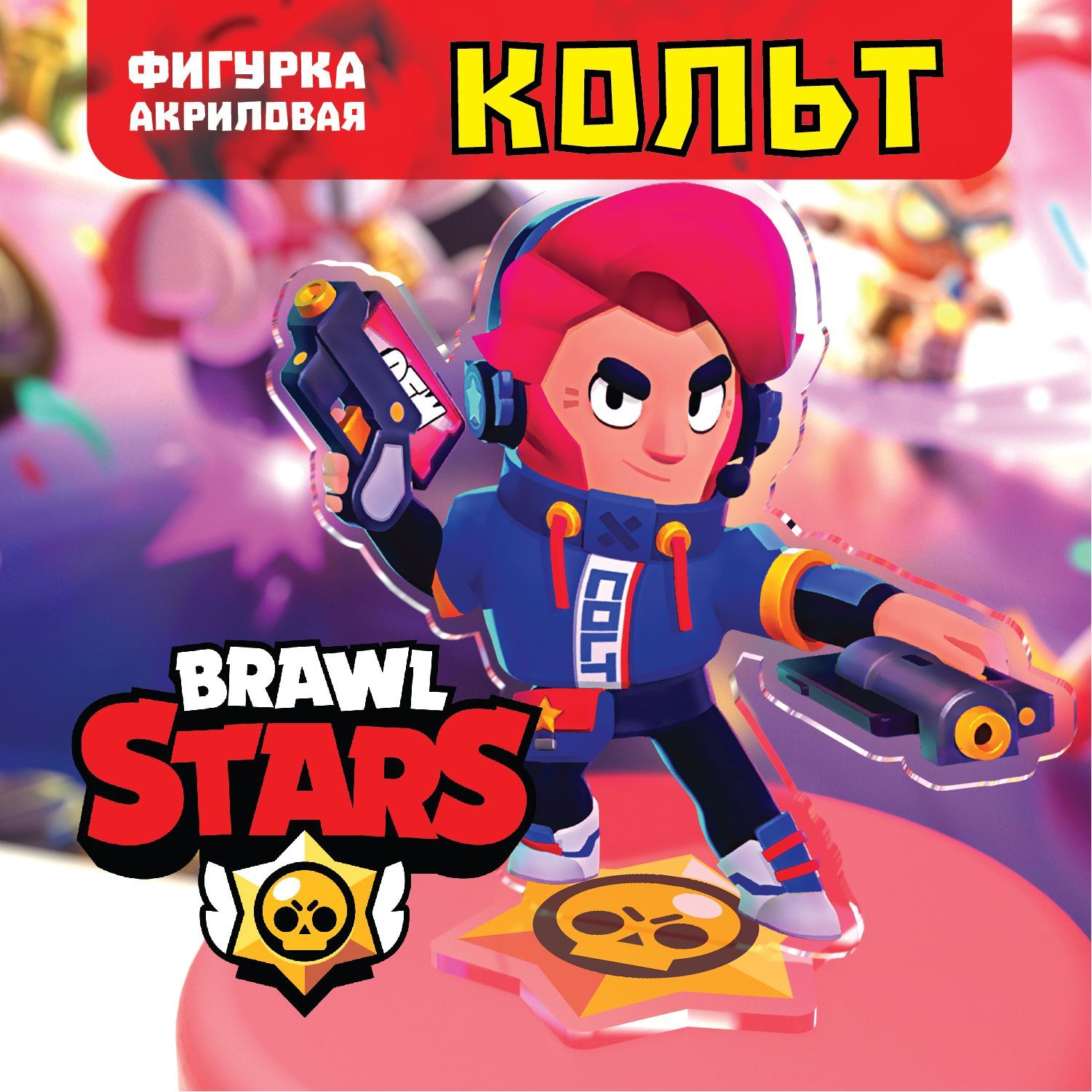 Фигурка Brawl Stars/Бравл Старс. Кольт/ Kolt