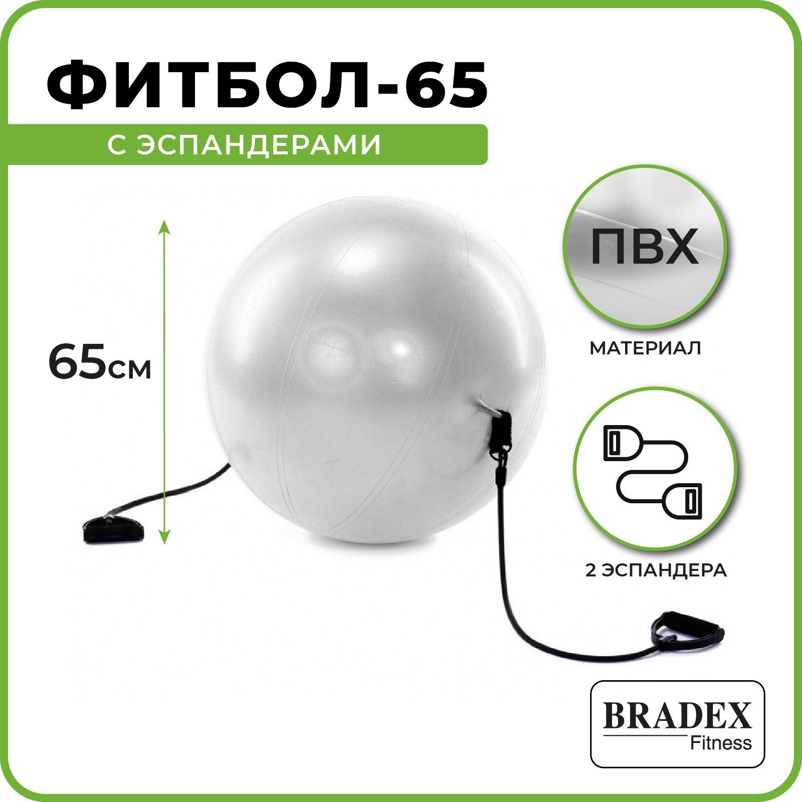 Тренажер для отжиманий Титан Bradex