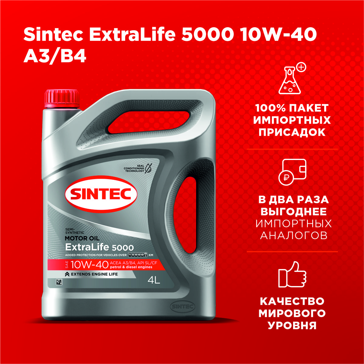 Sintec extralife 5000 10w 40