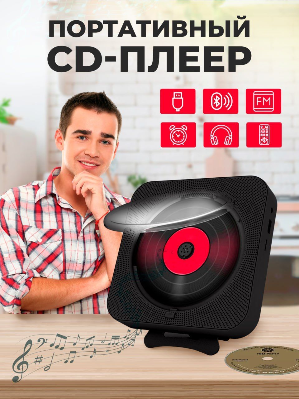 Портативный CD проигрыватель плеер с пультом управления Радио, CD, USB, MP3, Bluetooth, SD карта, AUX