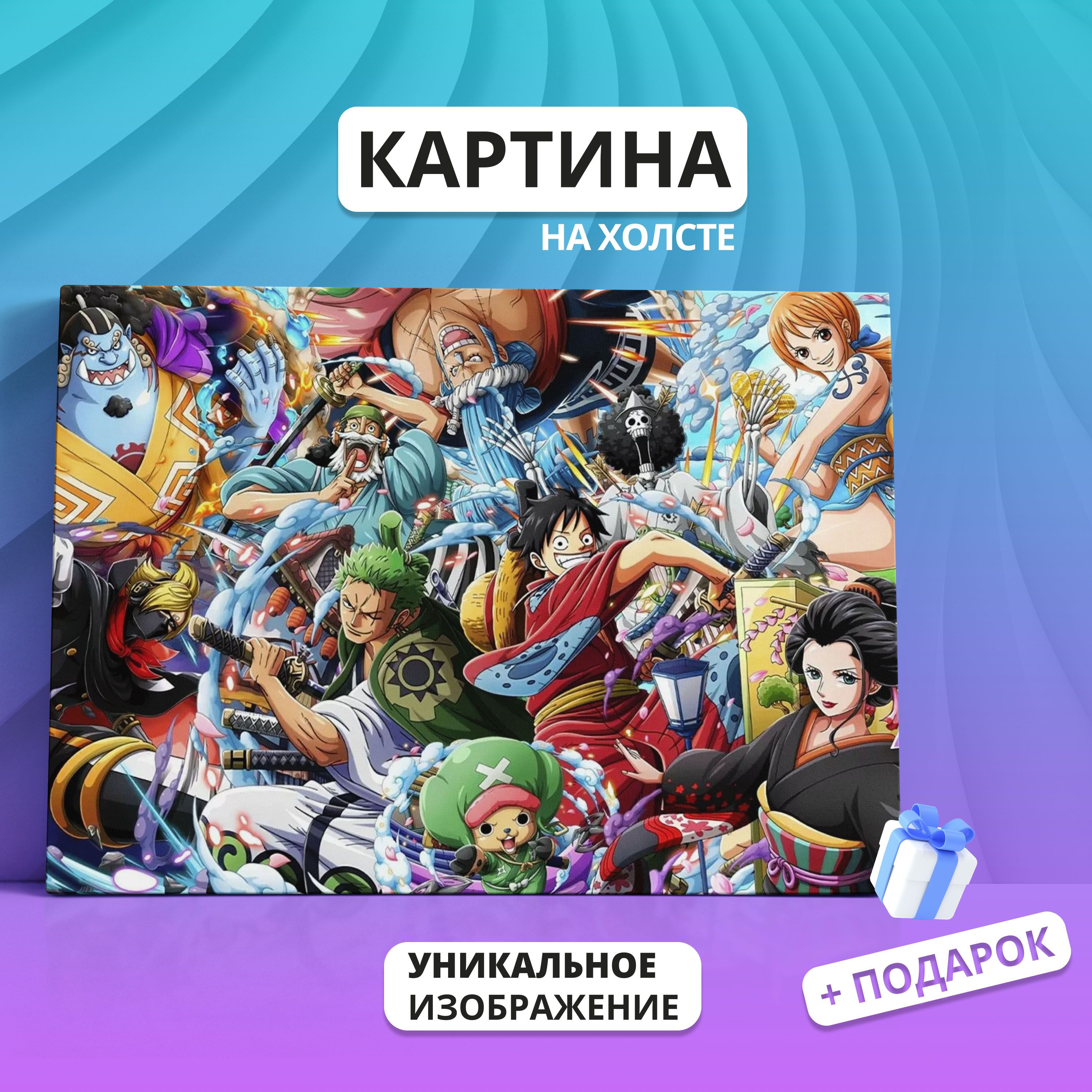 Картина на холсте One Piece аниме Ван пис (17) 30х40 - купить по низкой  цене в интернет-магазине OZON (894586896)