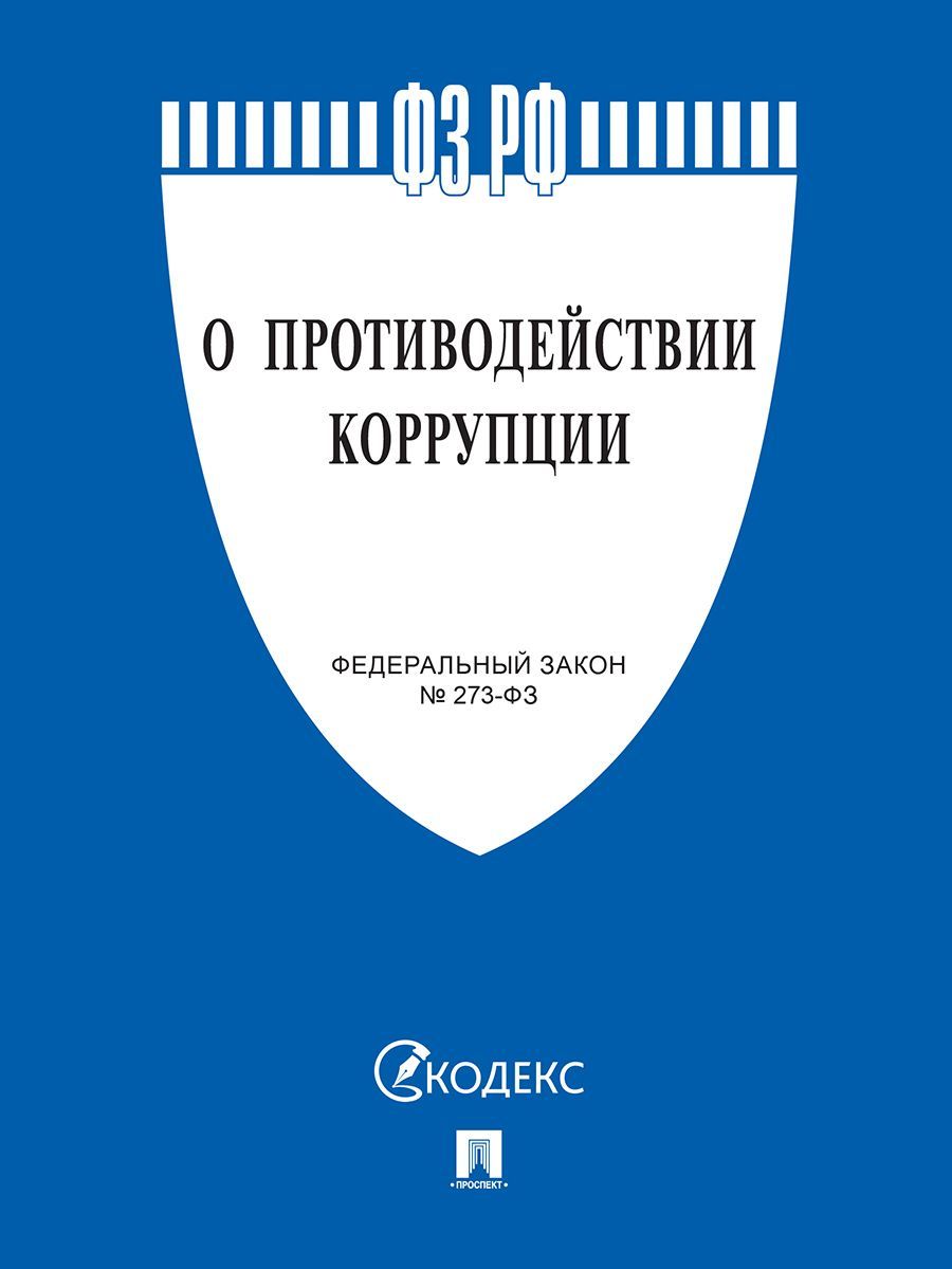 О частной детективной и охранной. ФЗ-247 О соцгарантиях сотрудникам ОВД. Закон о государственном пенсионном обеспечении. ФЗ об орд. ФЗ О системе государственной службы Российской Федерации.