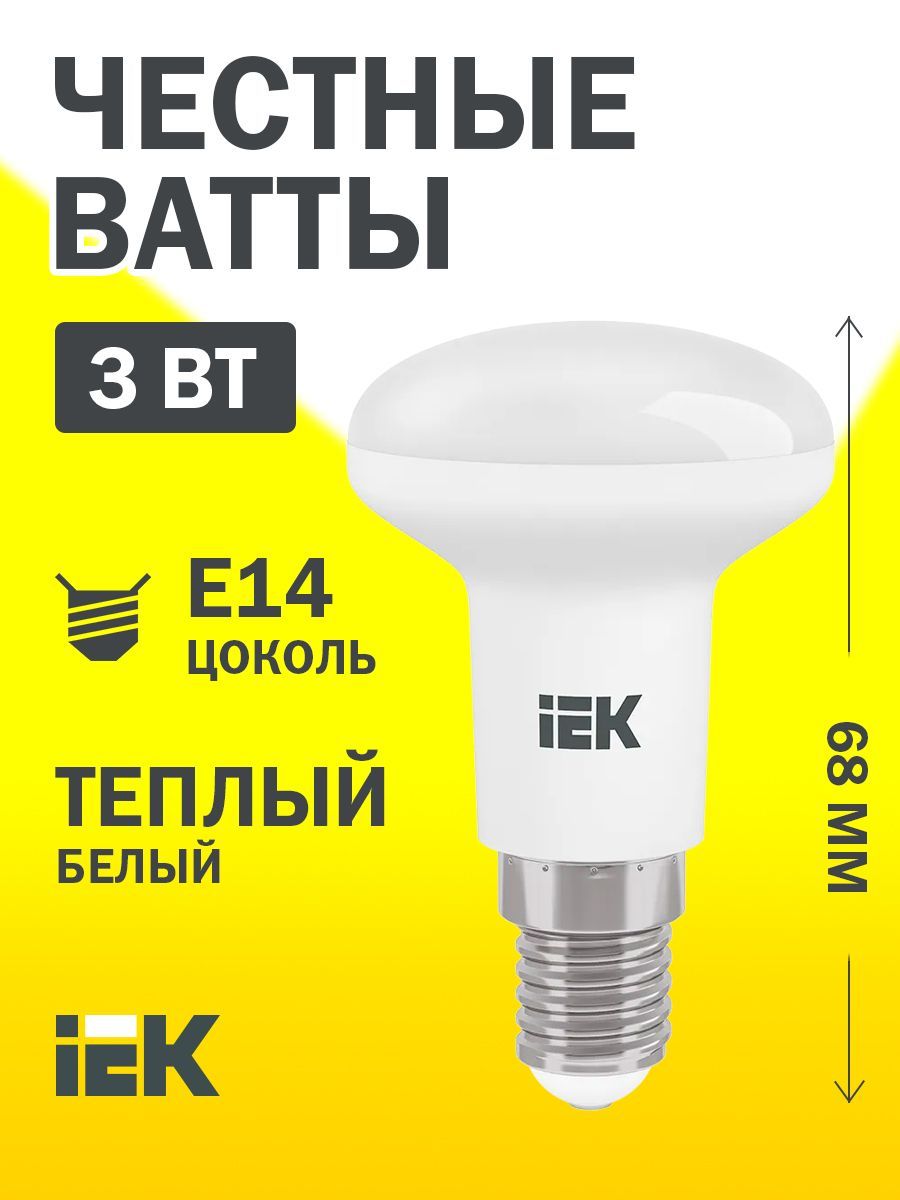 Iek e14. Iek e14