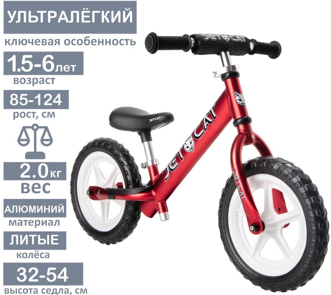 БЕГОВЕЛ - JETCAT - 12 SPORT - SLT EVA White Series Red (красный) детский