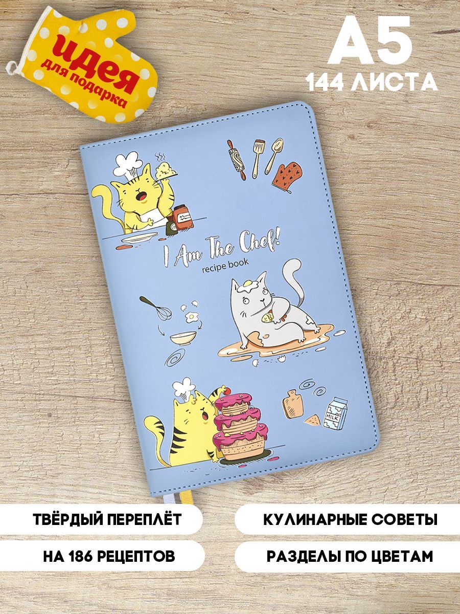 Феникс+ Записная книжка A5 (14.8 × 21 см), листов: 144