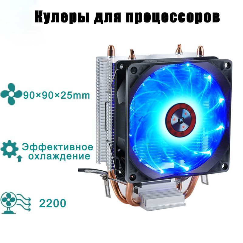 КулерCPU/БашенныйкулердляпроцессорауниверсальныйLC-200
